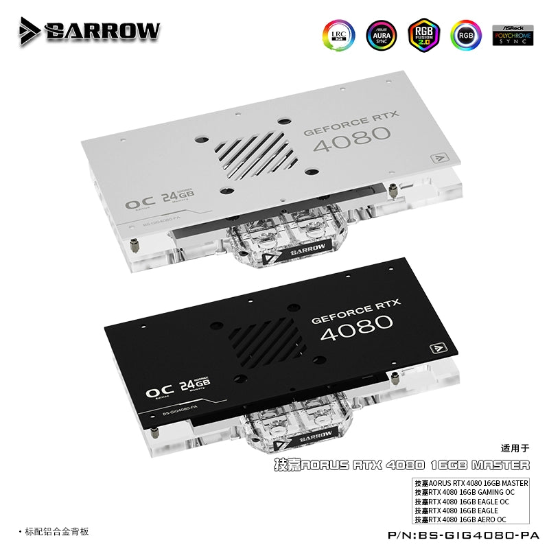 Barrow LRC2.0 full coverage GPU Water Block for Gigabyte AORUS 4080 Aurora